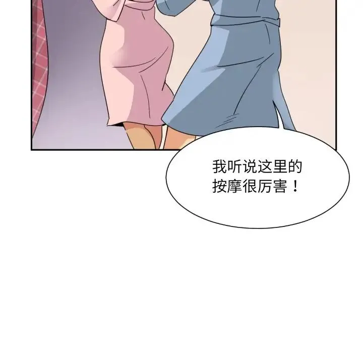 调教小娇妻 - 第18話 - page 71