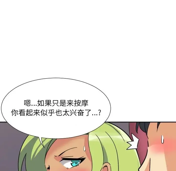 调教小娇妻 - 第18話 - page 72