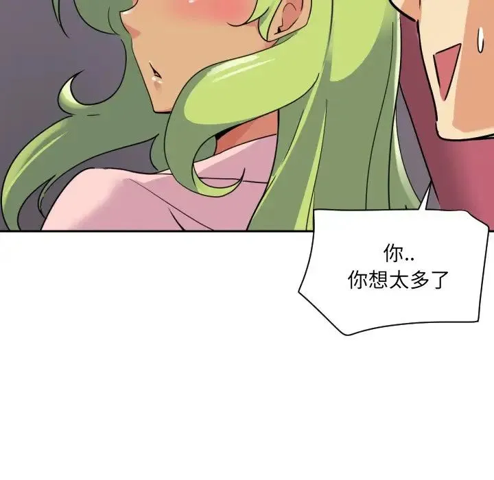 调教小娇妻 - 第18話 - page 73