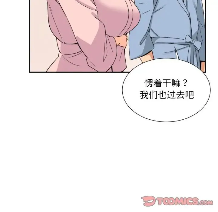 调教小娇妻 - 第18話 - page 75