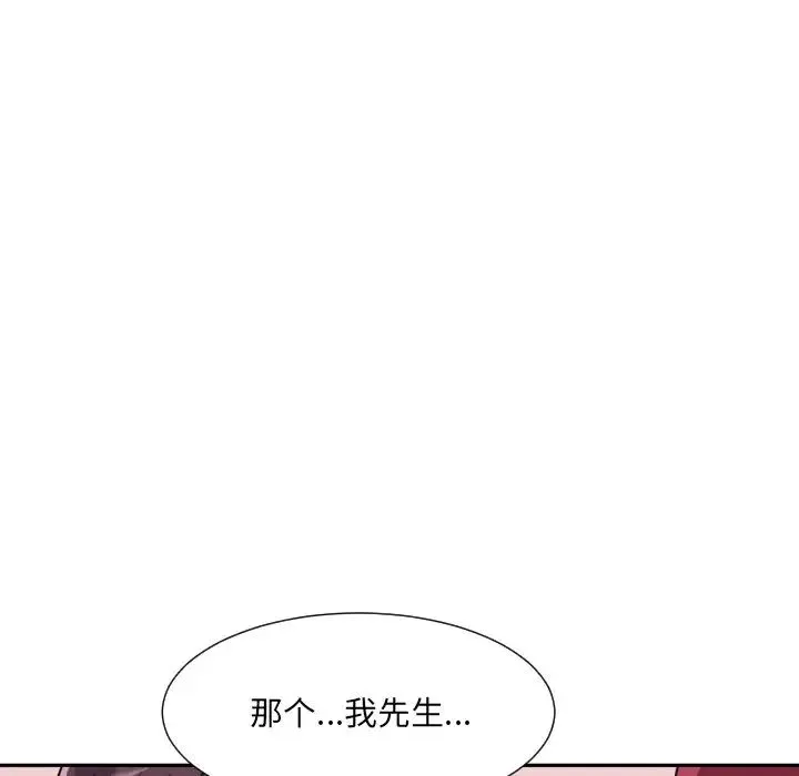调教小娇妻 - 第18話 - page 79