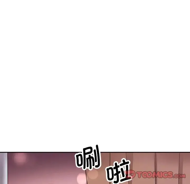 调教小娇妻 - 第18話 - page 81
