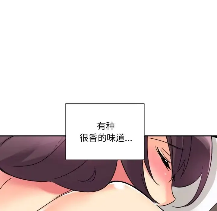调教小娇妻 - 第18話 - page 92