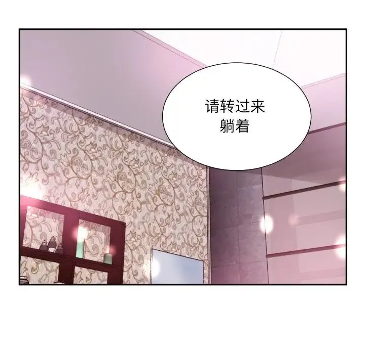 调教小娇妻 - 第18話 - page 96