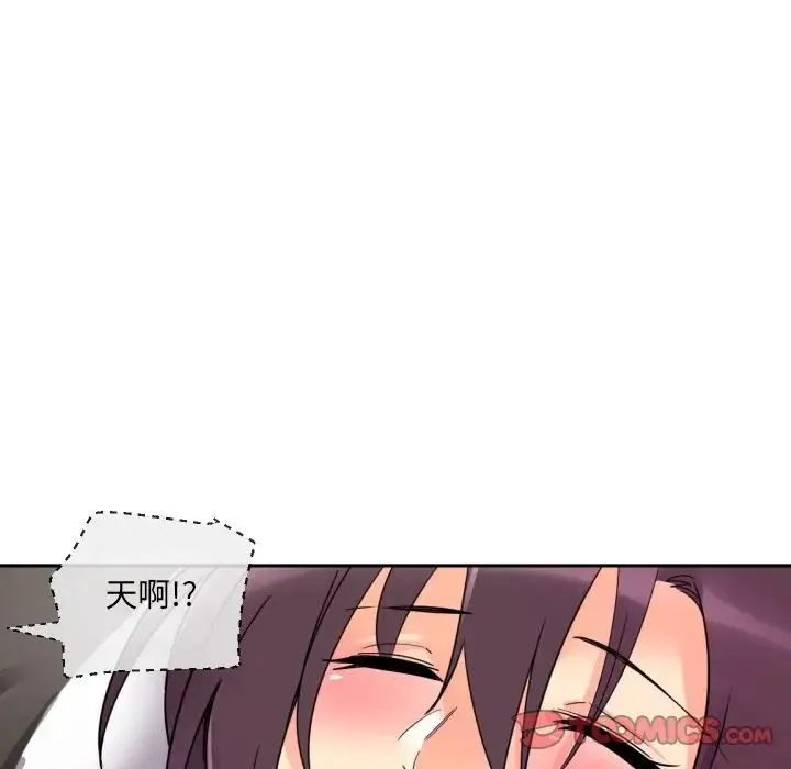调教小娇妻 - 第18話 - page 99