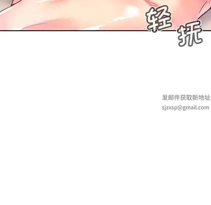 调教小娇妻 - 第18話 - page 104