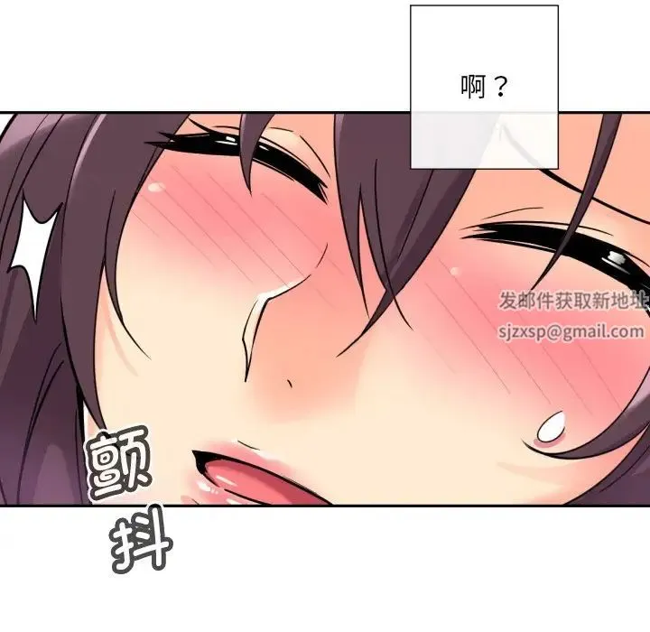 调教小娇妻 - 第18話 - page 107