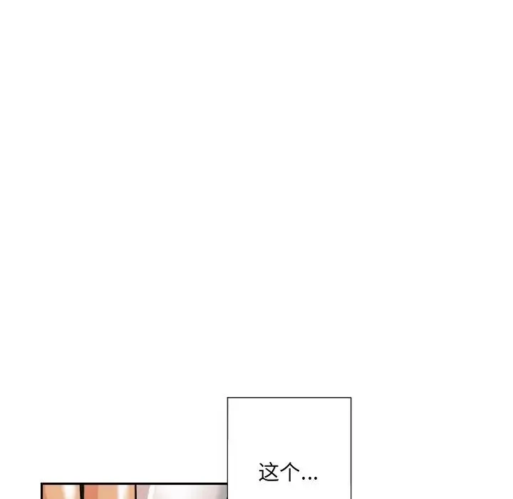 调教小娇妻 - 第18話 - page 108
