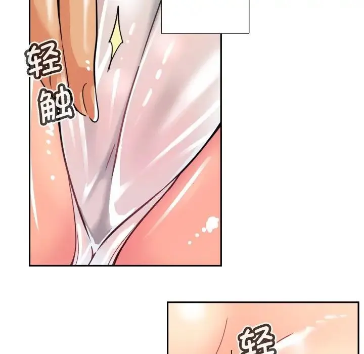 调教小娇妻 - 第18話 - page 109