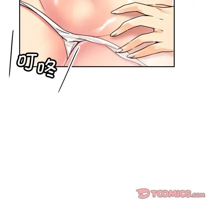 调教小娇妻 - 第18話 - page 117