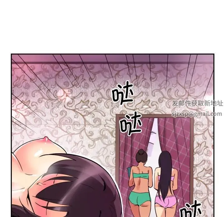 调教小娇妻 - 第18話 - page 118