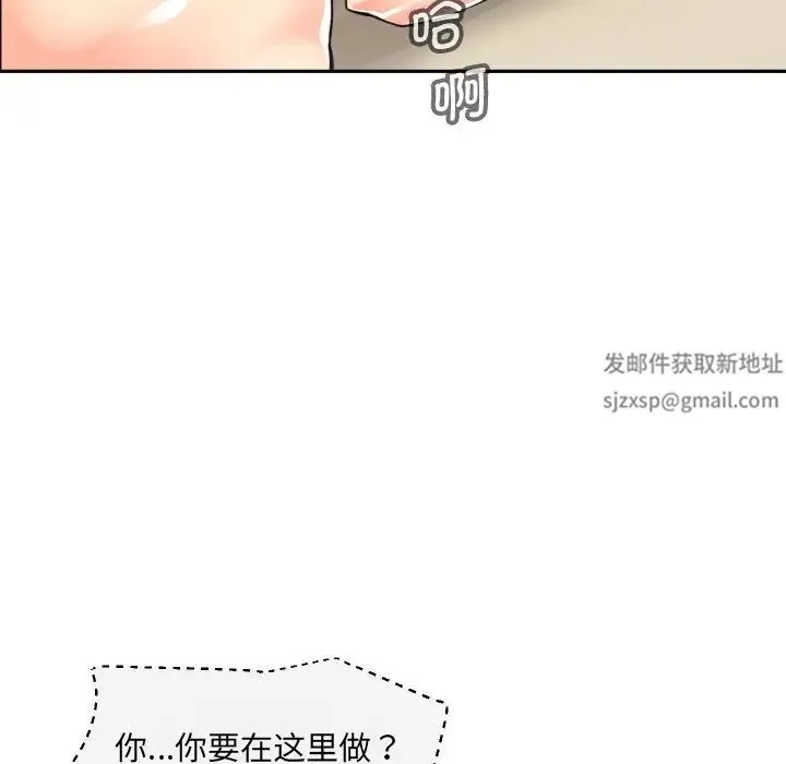调教小娇妻 - 第18話 - page 121