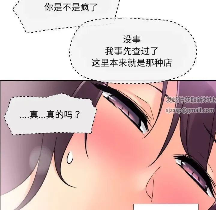 调教小娇妻 - 第18話 - page 122