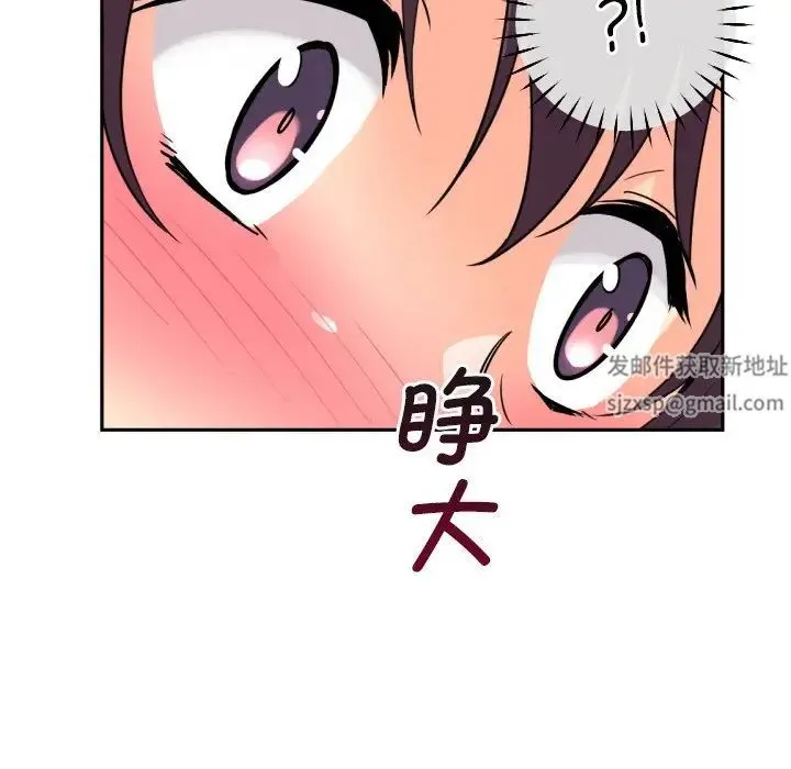 调教小娇妻 - 第18話 - page 125