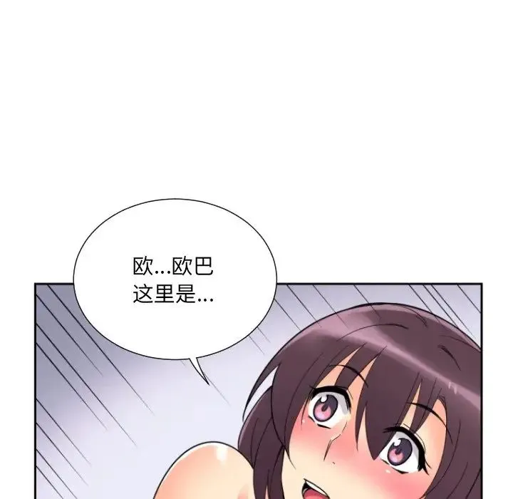 调教小娇妻 - 第18話 - page 126