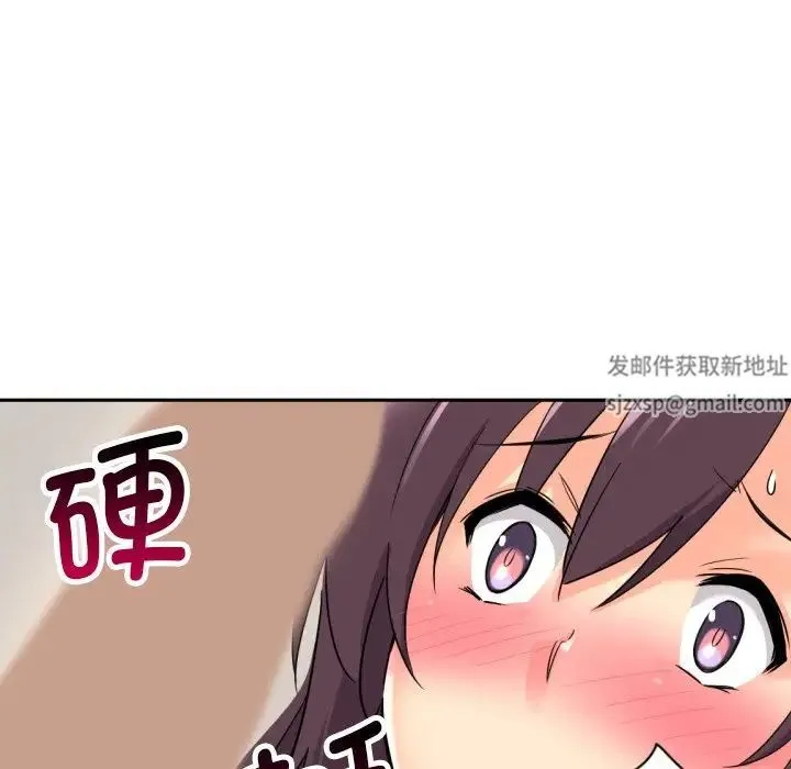 调教小娇妻 - 第18話 - page 128