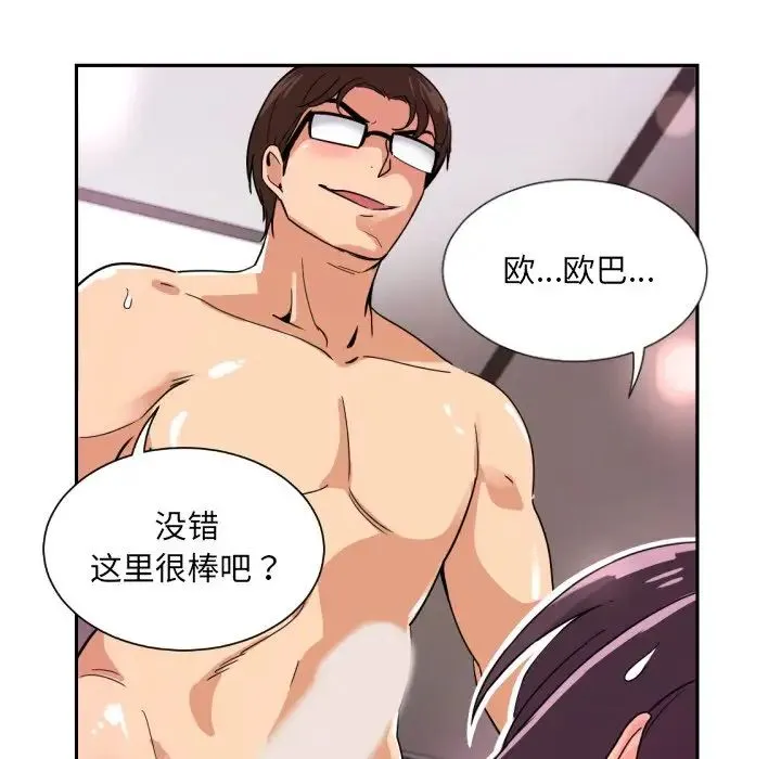 调教小娇妻 - 第18話 - page 130