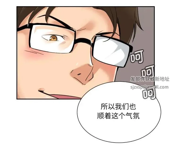 调教小娇妻 - 第18話 - page 132