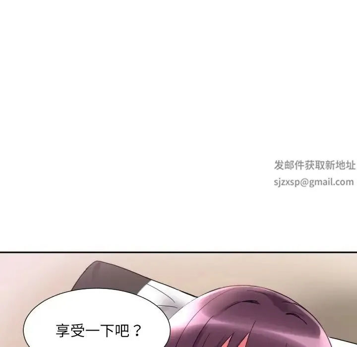 调教小娇妻 - 第18話 - page 133