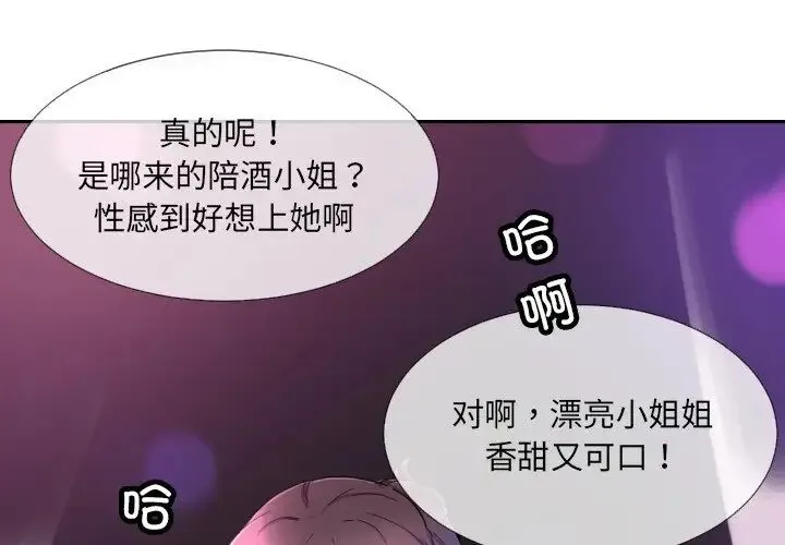 调教小娇妻 - 第41話 - page 1