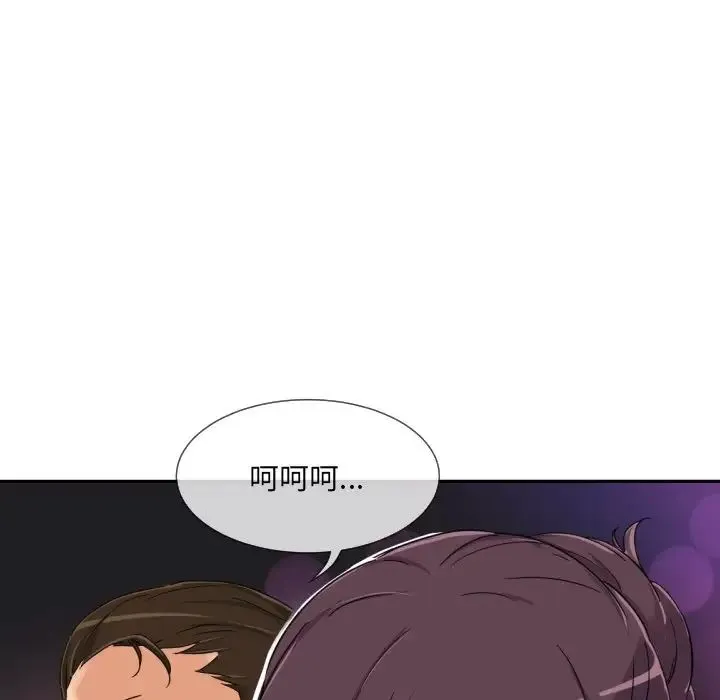 调教小娇妻 - 第41話 - page 5