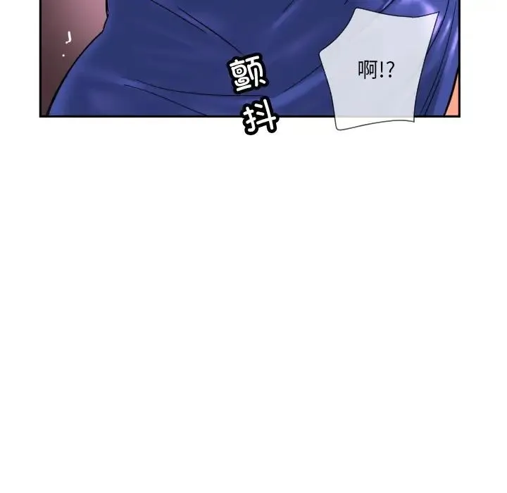 调教小娇妻 - 第41話 - page 8