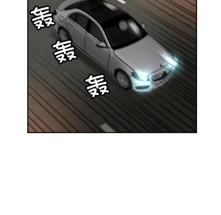 调教小娇妻 - 第41話 - page 16