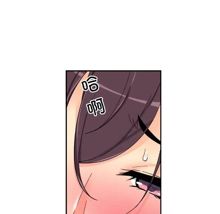 调教小娇妻 - 第41話 - page 19