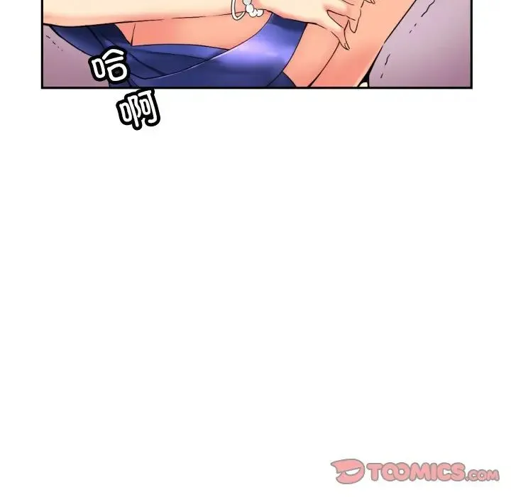 调教小娇妻 - 第41話 - page 27