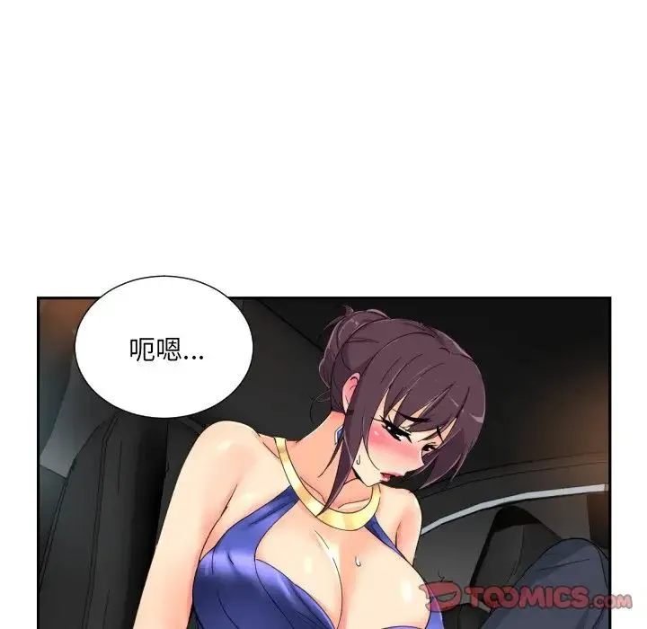 调教小娇妻 - 第41話 - page 39