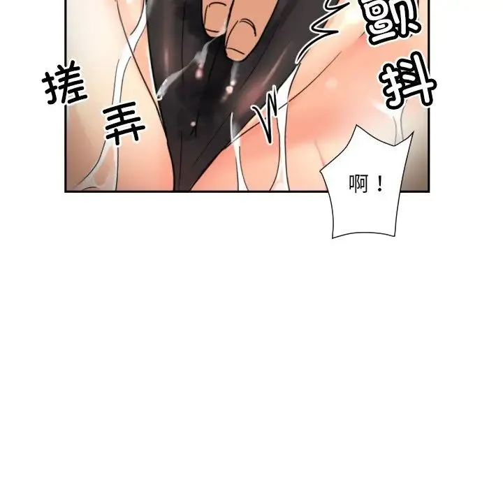 调教小娇妻 - 第41話 - page 47