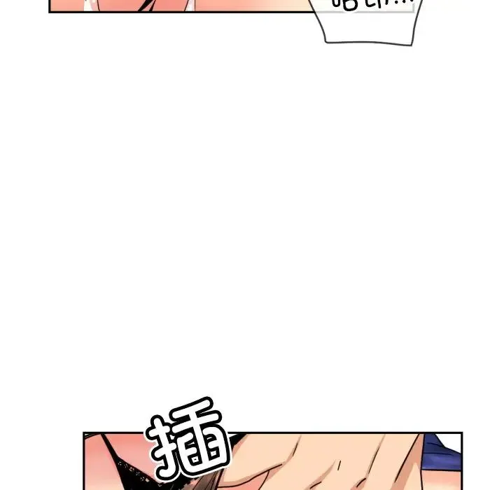 调教小娇妻 - 第41話 - page 49