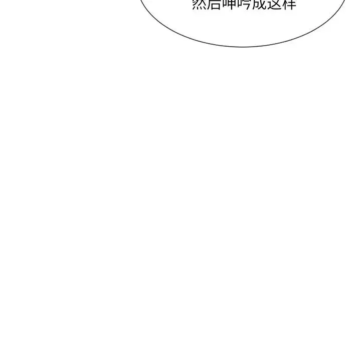 调教小娇妻 - 第41話 - page 55