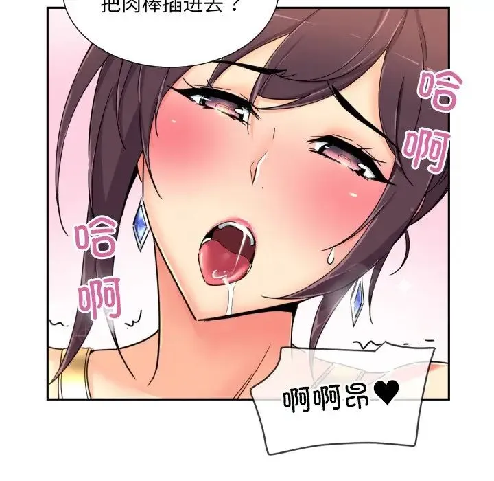 调教小娇妻 - 第41話 - page 58