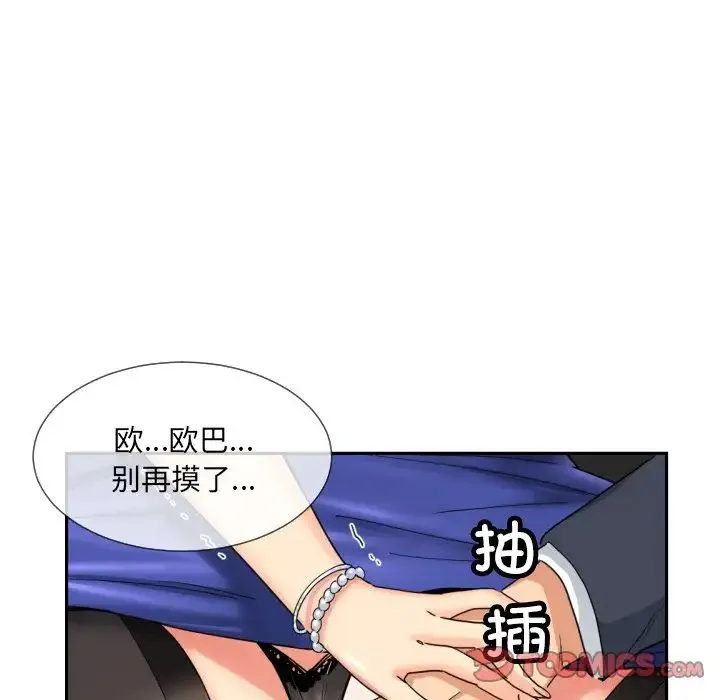 调教小娇妻 - 第41話 - page 63