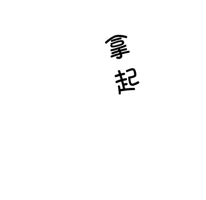 调教小娇妻 - 第41話 - page 65
