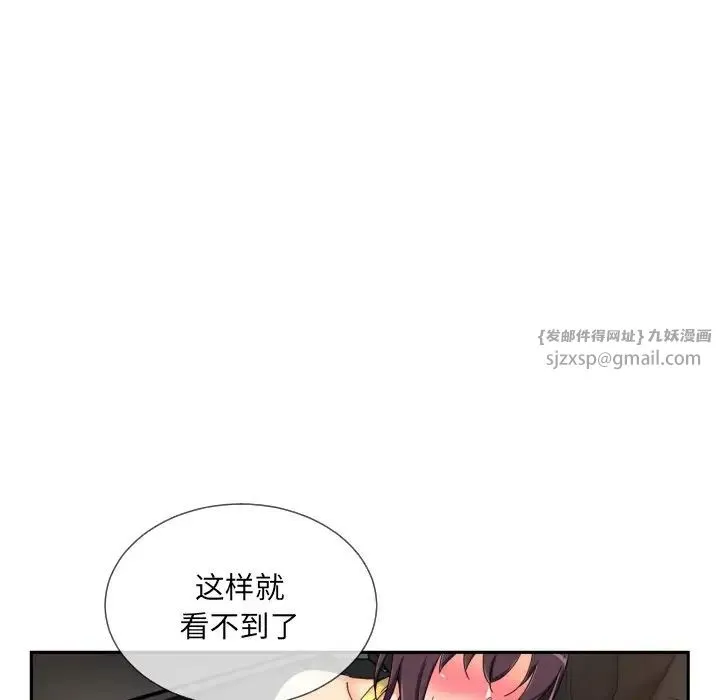 调教小娇妻 - 第41話 - page 67