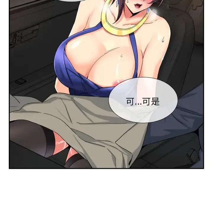 调教小娇妻 - 第41話 - page 68