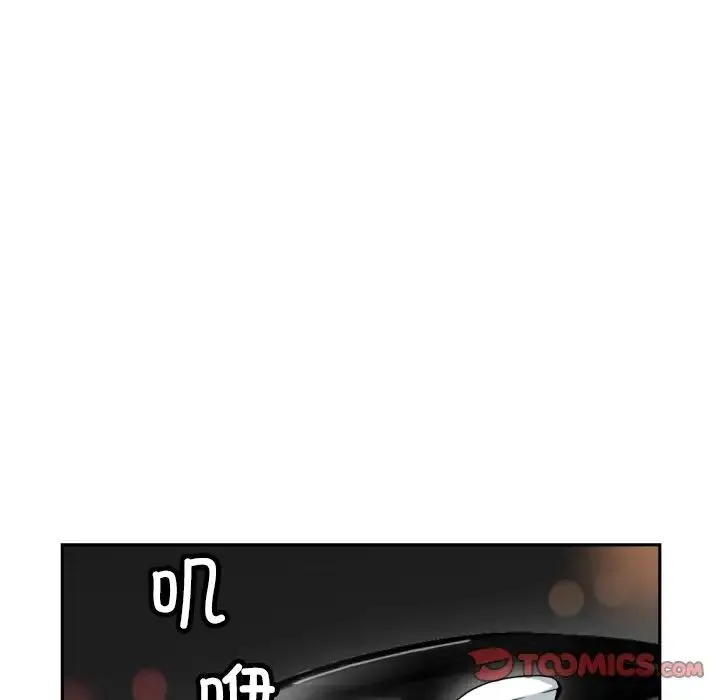 调教小娇妻 - 第41話 - page 69
