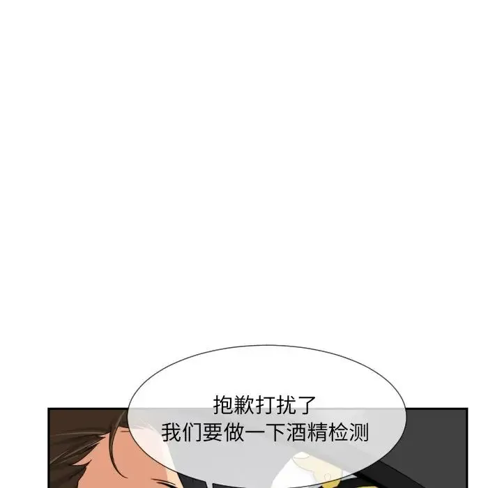 调教小娇妻 - 第41話 - page 71