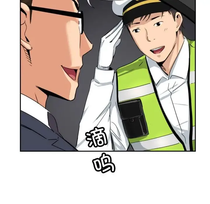 调教小娇妻 - 第41話 - page 72