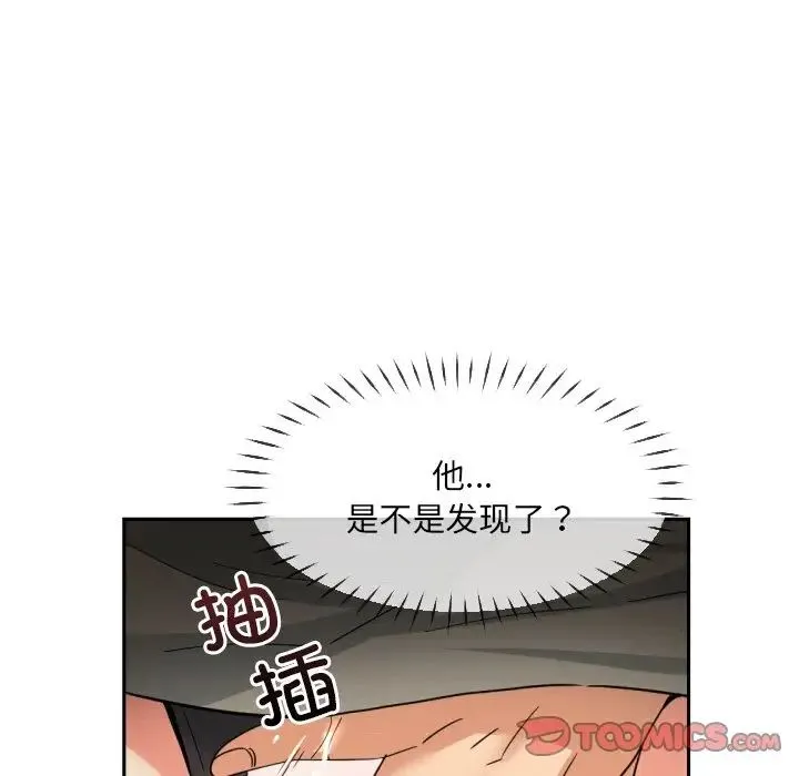 调教小娇妻 - 第41話 - page 75
