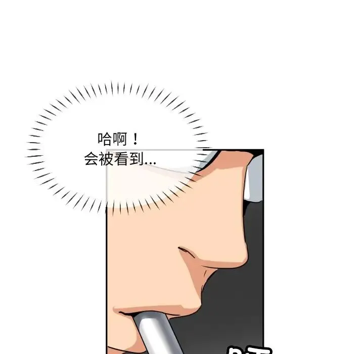调教小娇妻 - 第41話 - page 77
