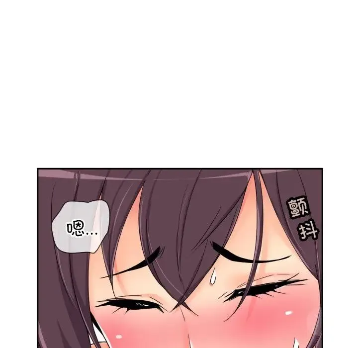 调教小娇妻 - 第41話 - page 79