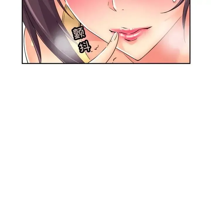 调教小娇妻 - 第41話 - page 80