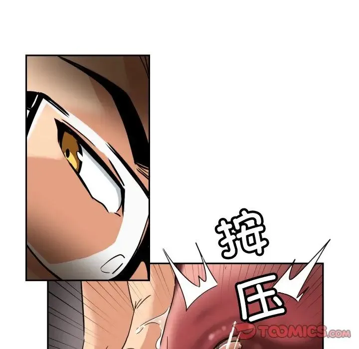 调教小娇妻 - 第41話 - page 81
