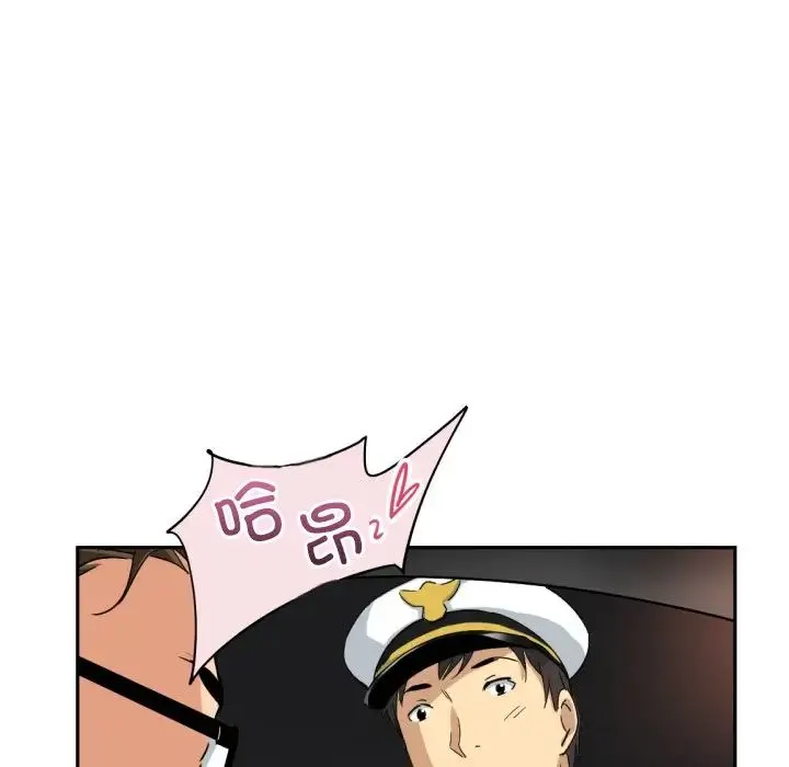 调教小娇妻 - 第41話 - page 83