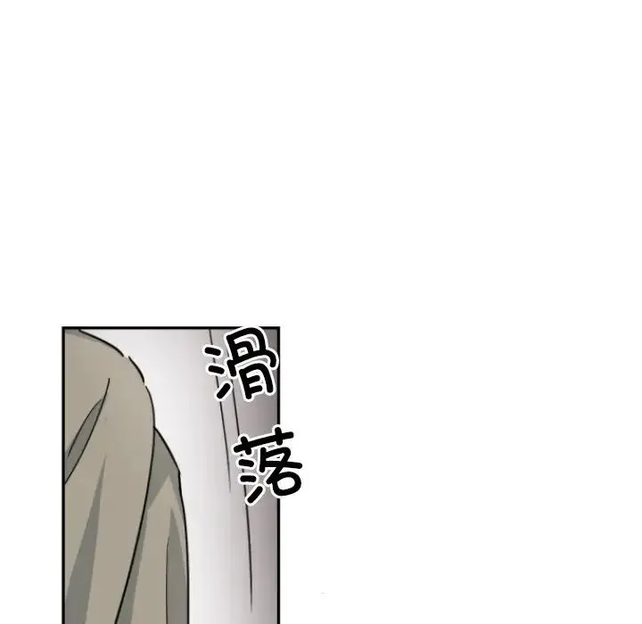 调教小娇妻 - 第41話 - page 85