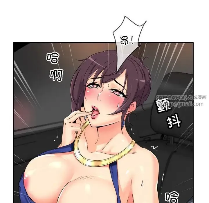 调教小娇妻 - 第41話 - page 88