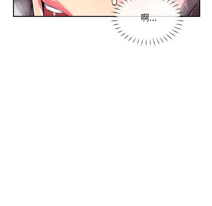 调教小娇妻 - 第41話 - page 95